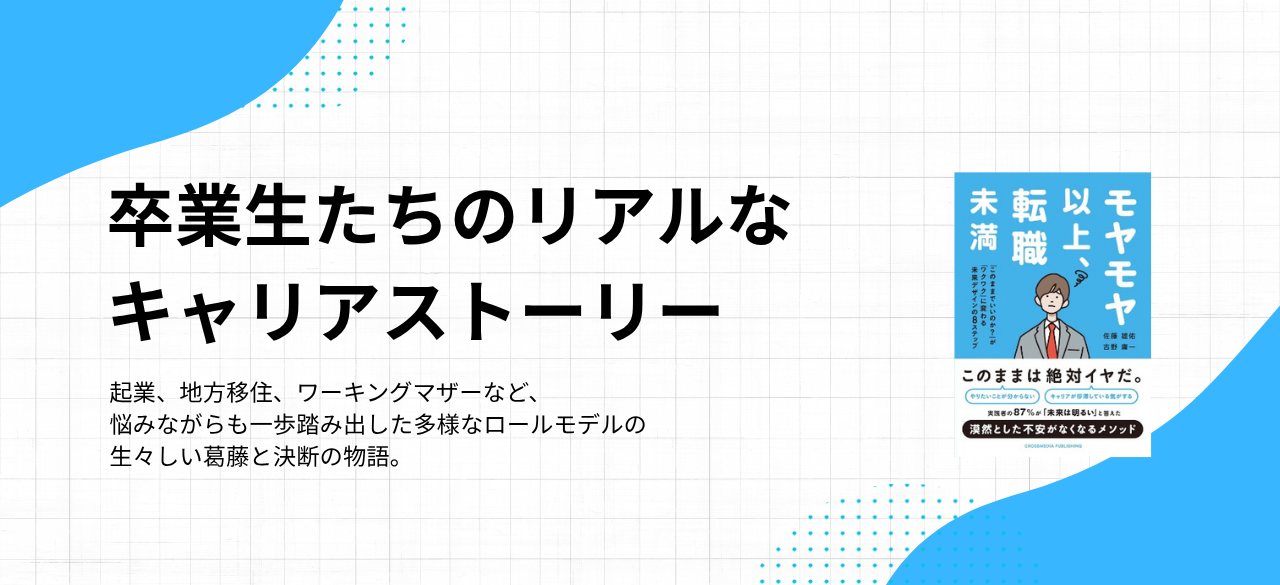 修正_インタビュー