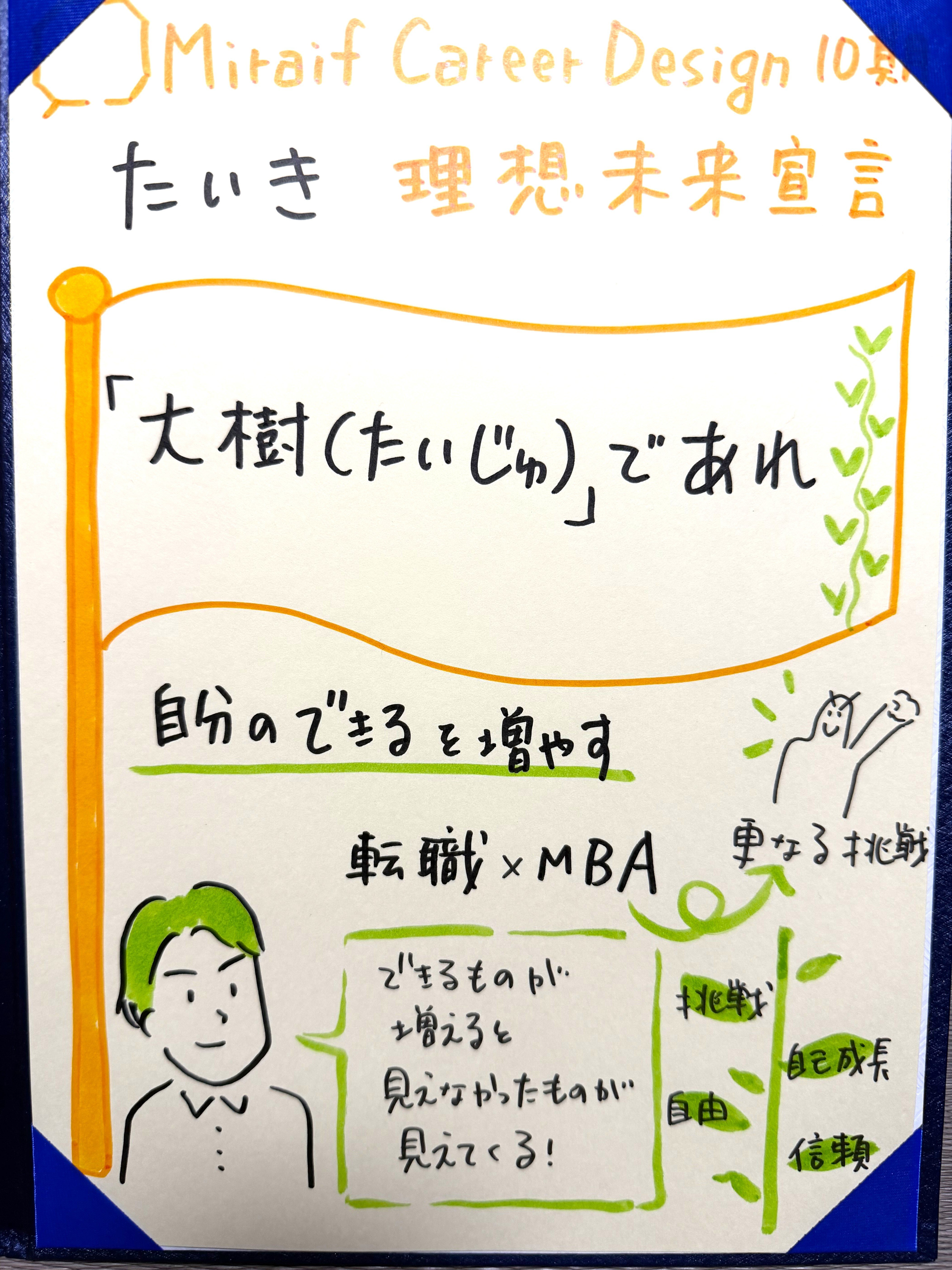 10期_伊原大樹a