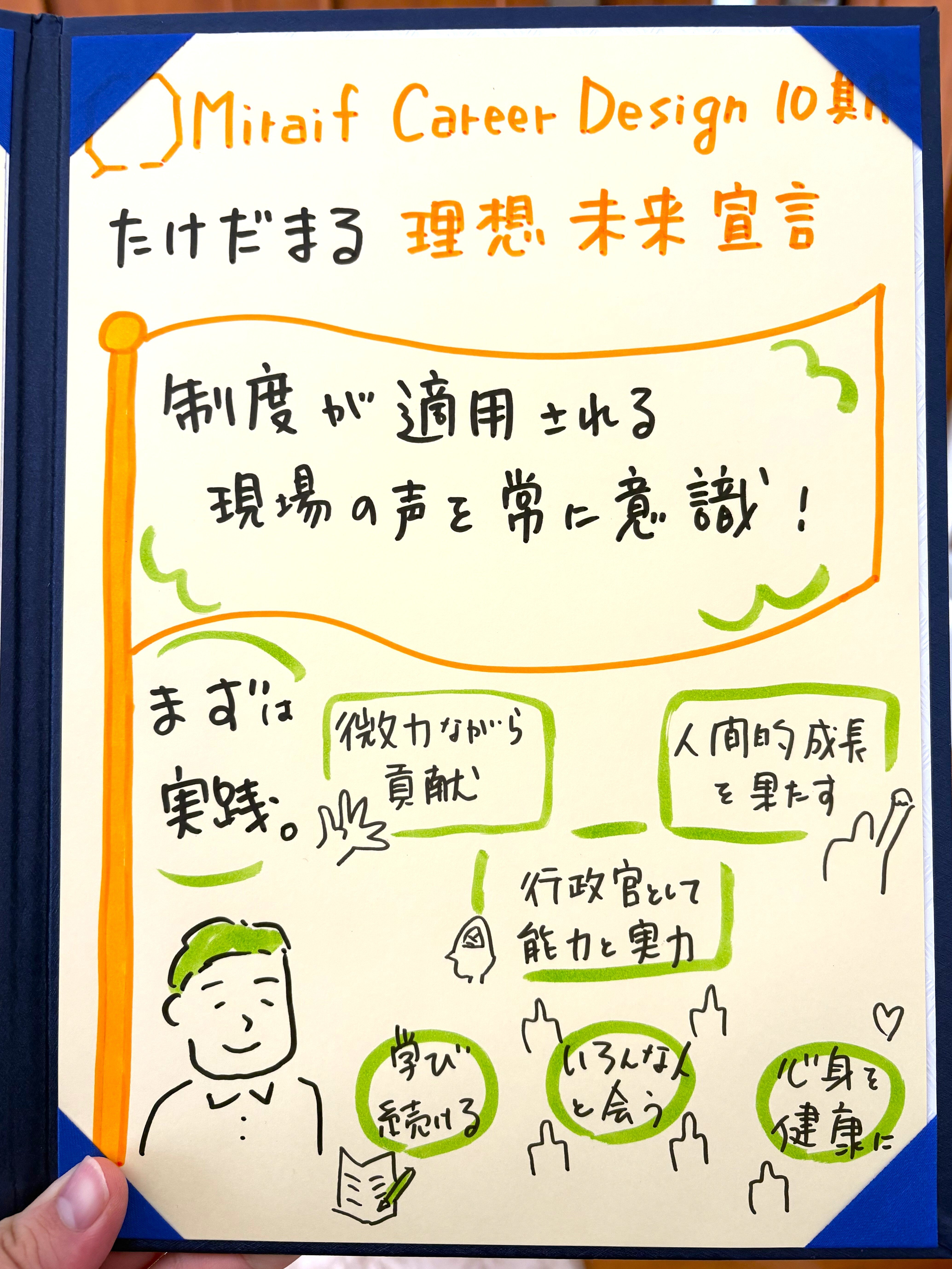 10期_武田恒太a