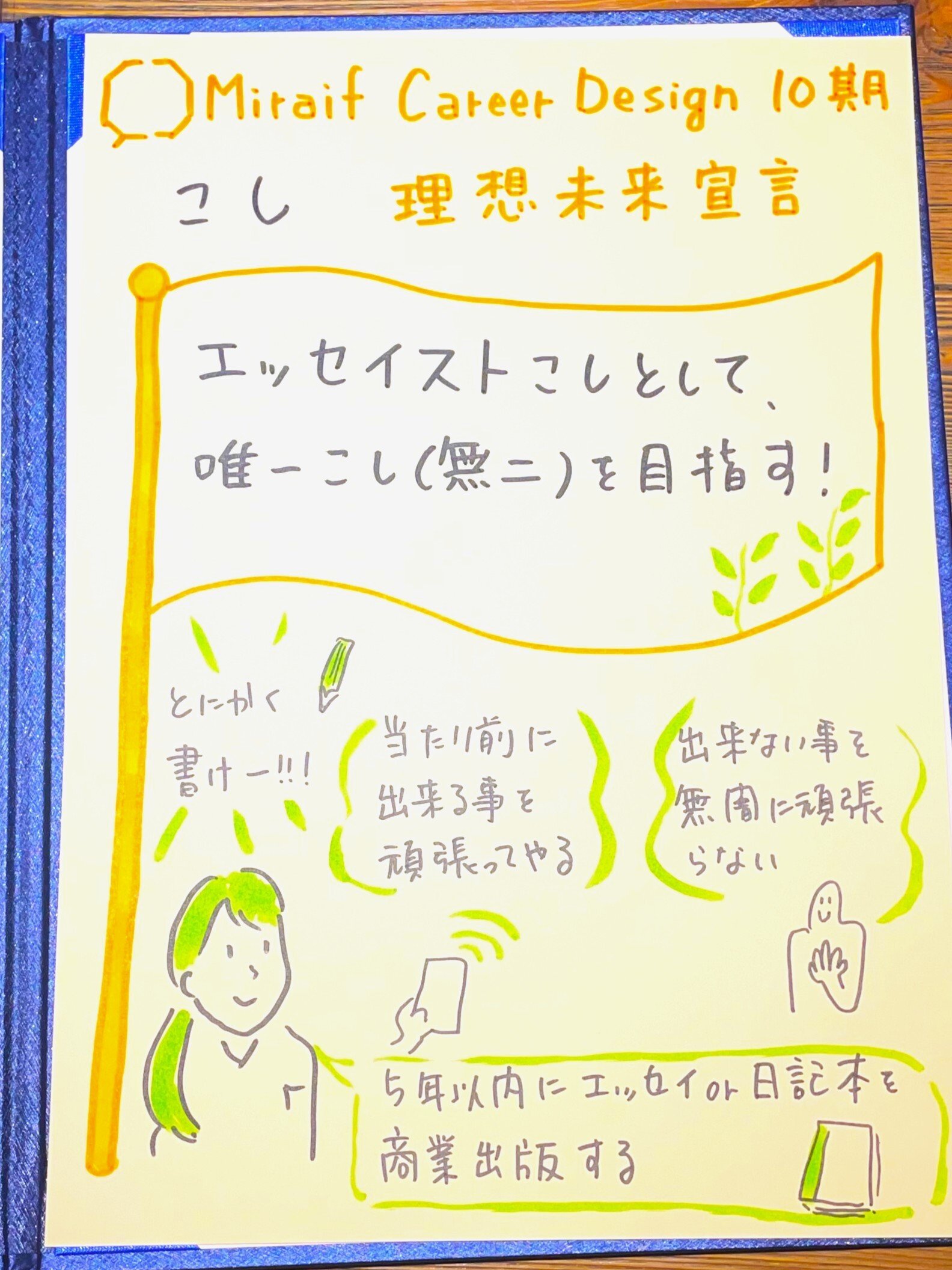 10期_髙林優子a