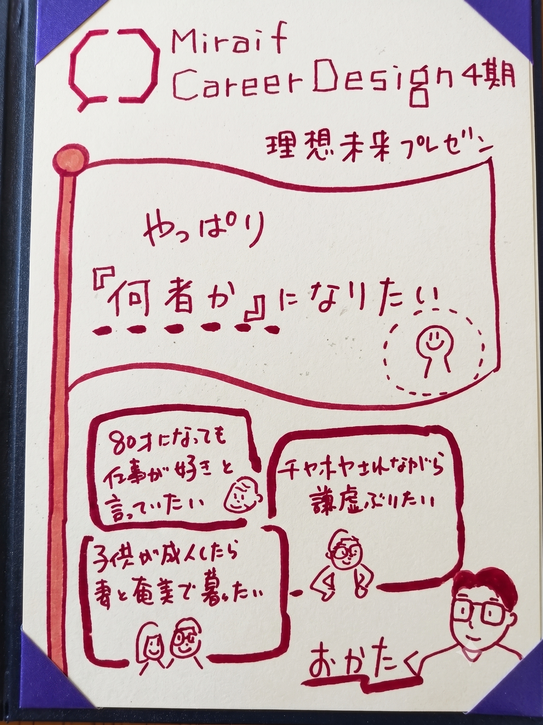 4期_岡田拓也a.jpg