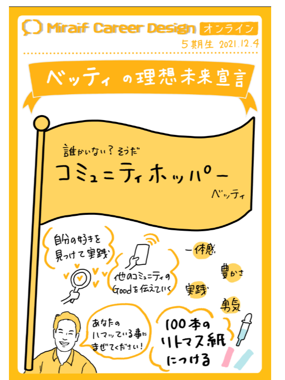 5期_別所大輔b