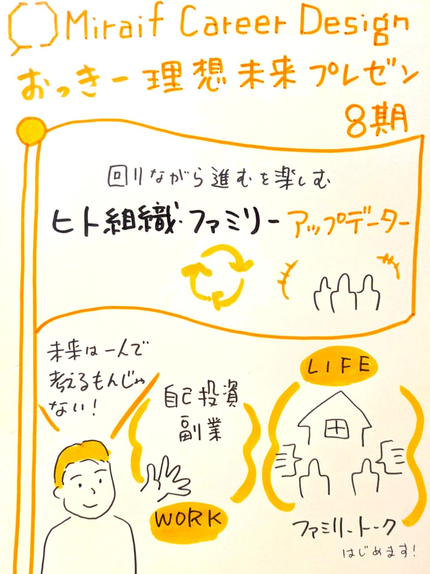 8期_沖津さんa