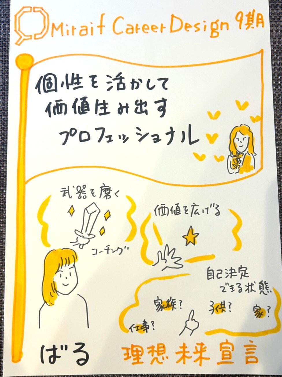9期_橋本巴瑠香a