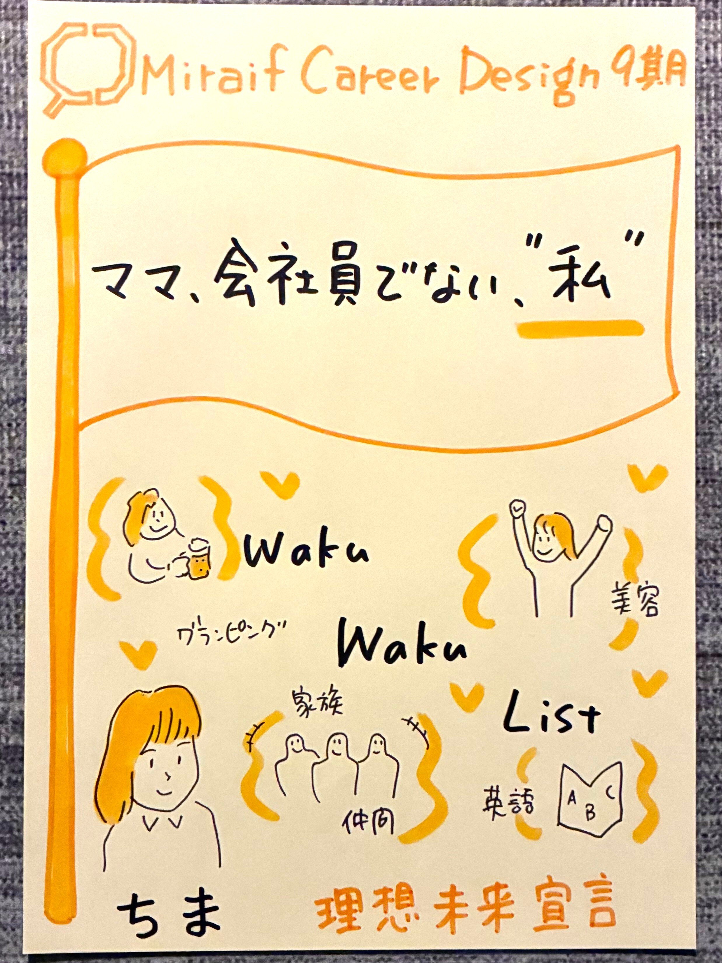 9期_細田千陽-a