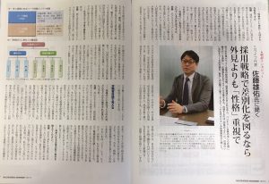 戦略経営者③