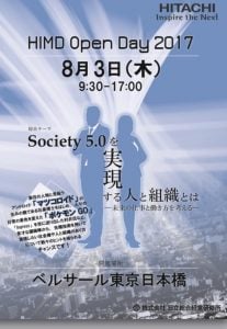 日立③