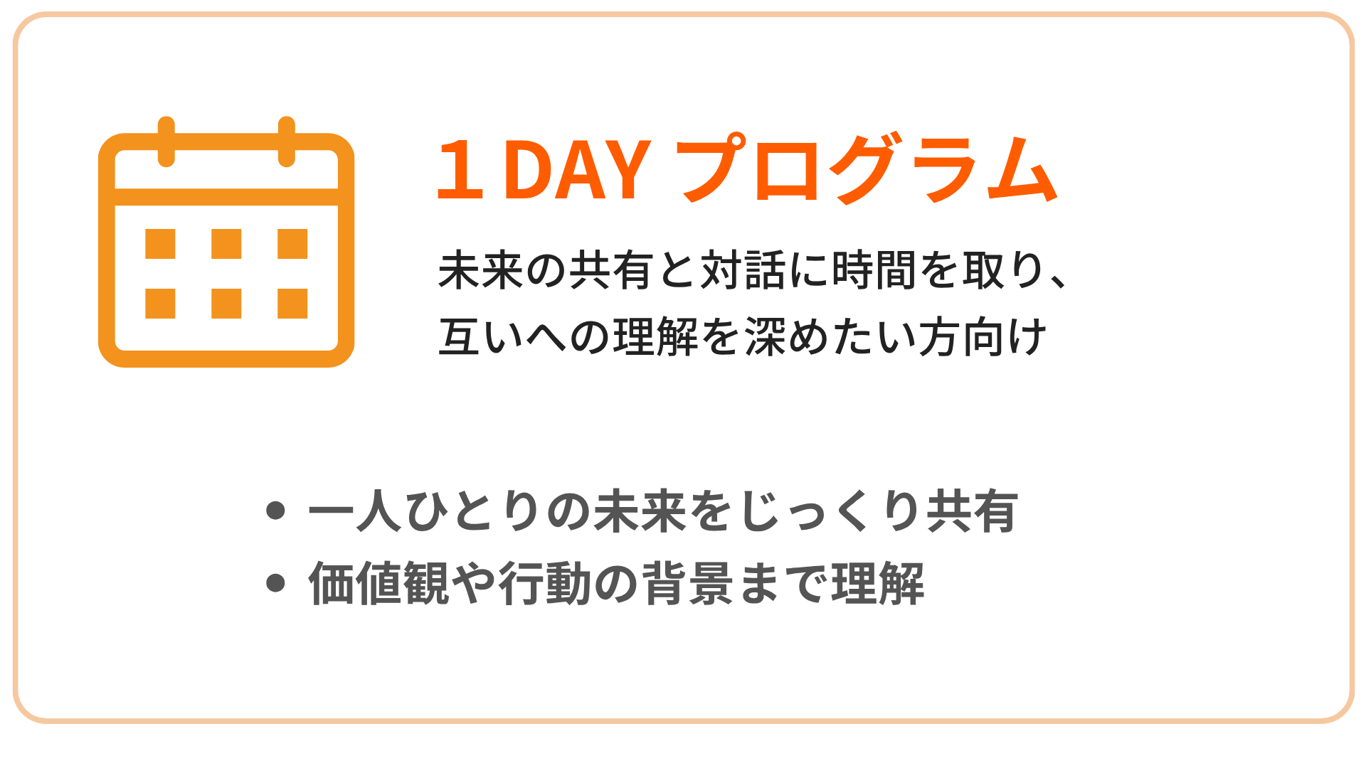 Program_1DAY