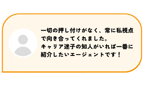あっちゃん口コミ7