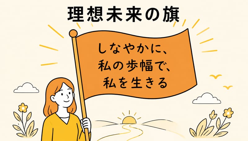 半田_理想未来の旗 半田_理想未来の旗