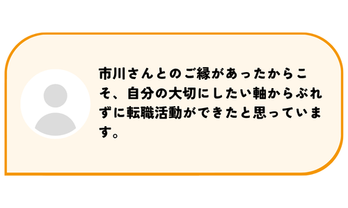 市川 待子