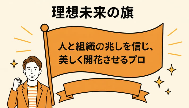 理想未来の旗_鈴木敦士