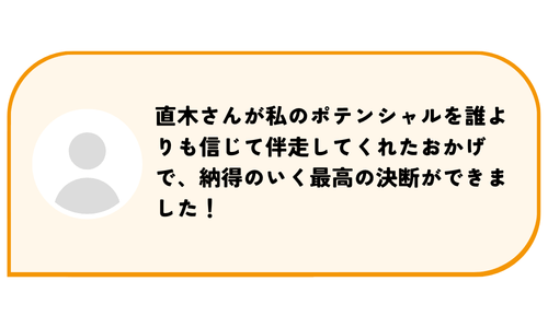 直木 希翔