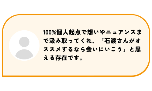 石渡 諭 (2)