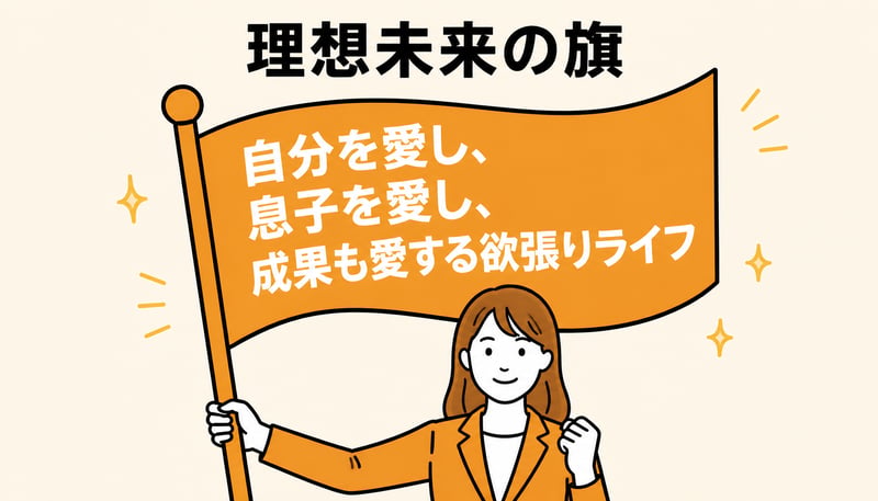 越智_理想未来の旗 越智_理想未来の旗