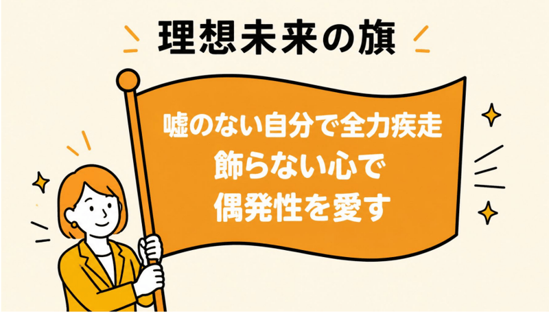 new_りなてぃ旗