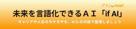 if AIバナー (4)