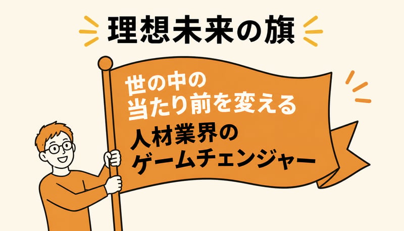 佐藤雄佑_理想未来旗 佐藤雄佑_理想未来旗