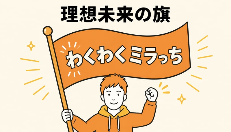 渡部桂輔_理想未来旗