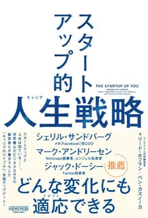 https://publishing.newspicks.com/books/9784910063263