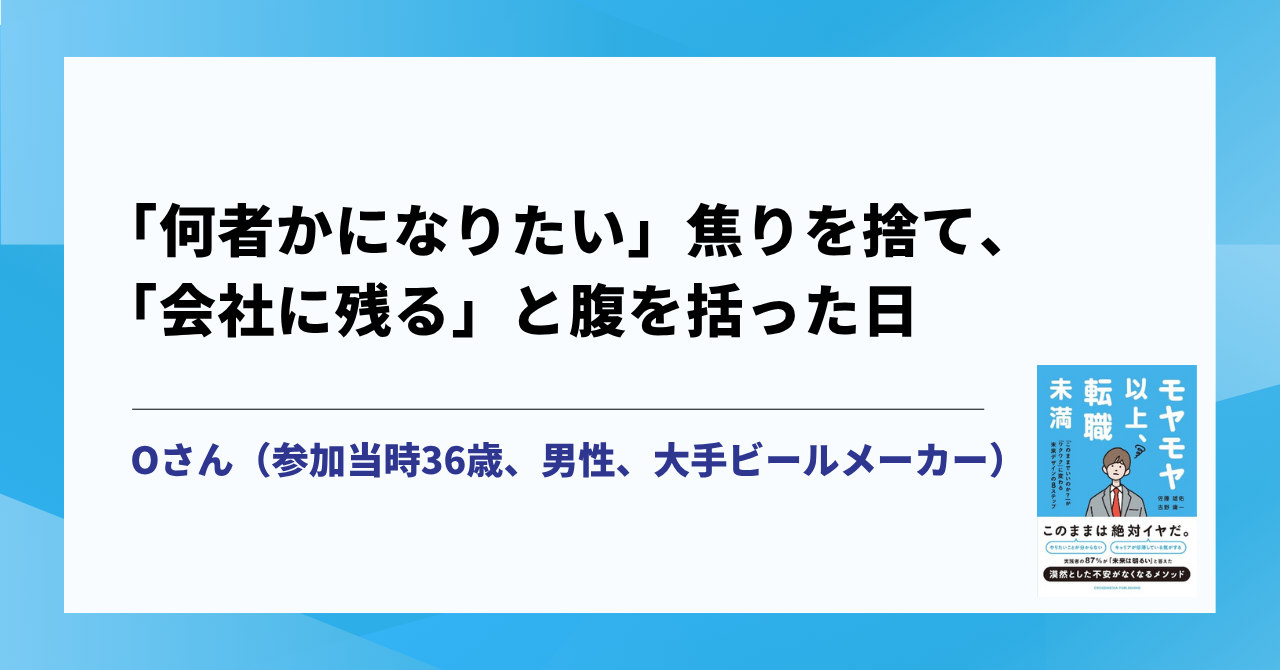 旗を掲げた「翌々日」のオファー。偶然を必然に変えた準備運動 サムネイル画像
