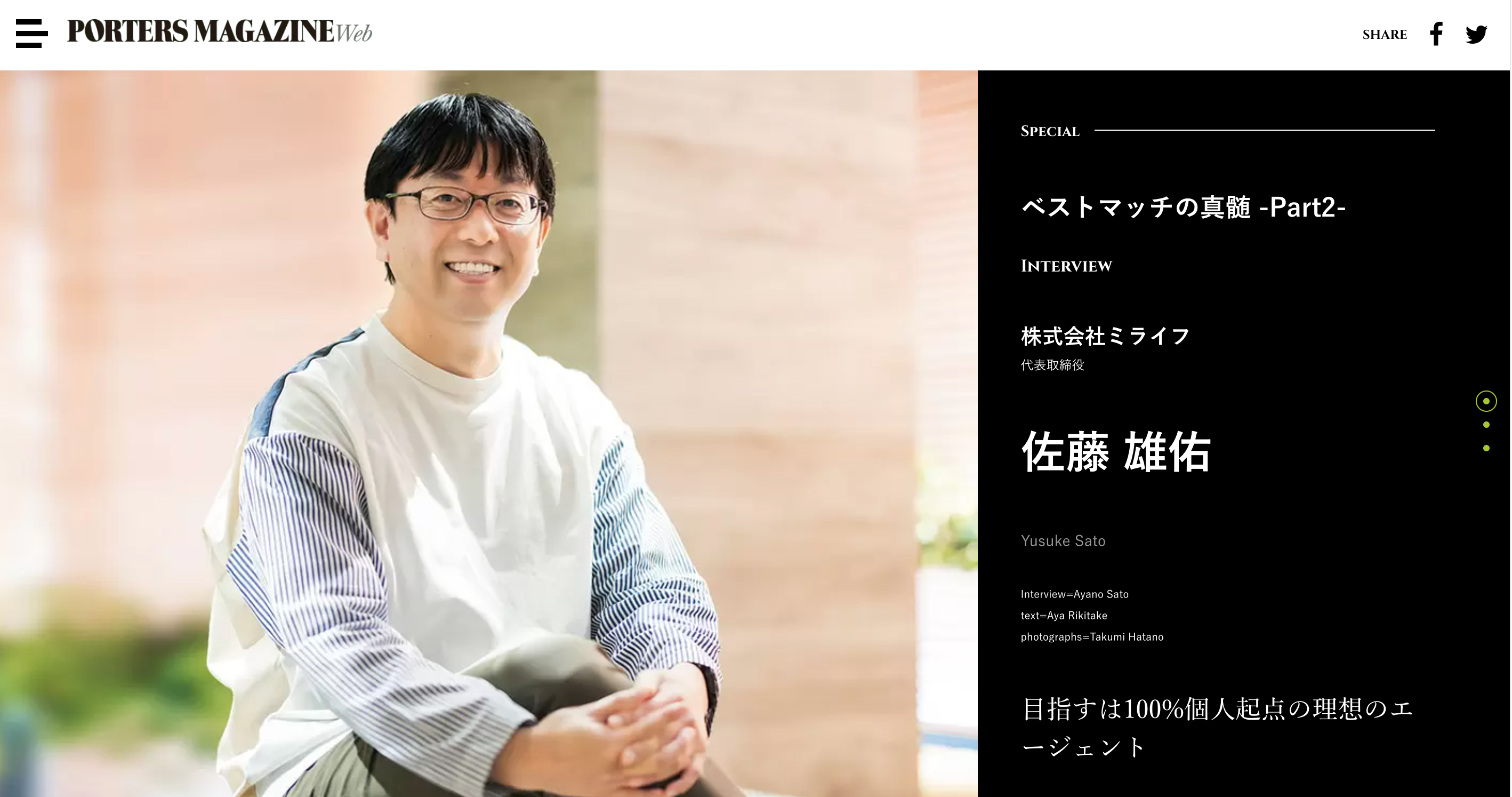 【掲載記事】「PORTERS Magazine web」にミライフ代表 佐藤のインタビュー記事が掲載されました。