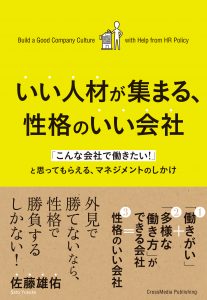 【出版記念】なぜ本を書くことが出来たのか？ サムネイル画像