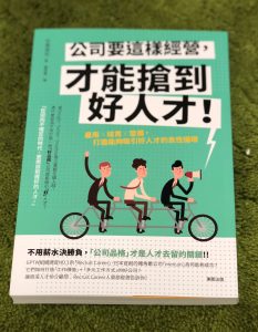 性格のいい会社、台湾デビュー