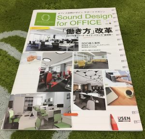 【掲載情報】Sound of Design for OFFICE（ＵＳＥＮ）