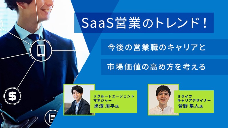 【掲載記事】「求人ボックスジャーナル」にミライフキャリアデザイナー 菅野の記事が掲載されました。 サムネイル画像